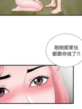 陌生的視線 1-35話_28_2987