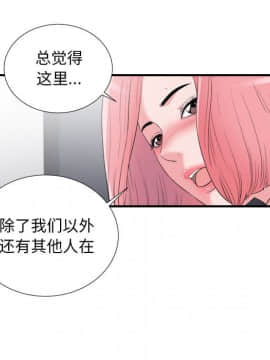 陌生的視線 1-35話_12_1257