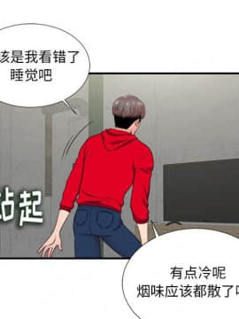 陌生的視線 1-35話_03_0319