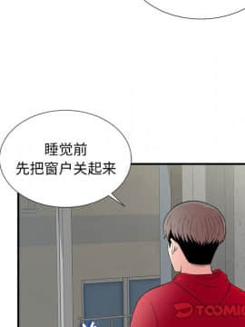 陌生的視線 1-35話_03_0320