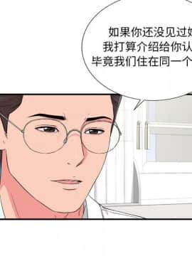 陌生的視線 1-35話_18_1870