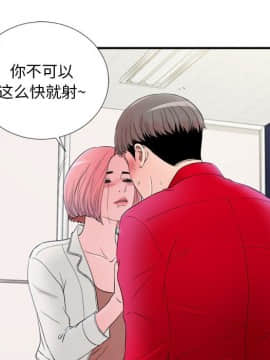 陌生的視線 1-35話_17_1786