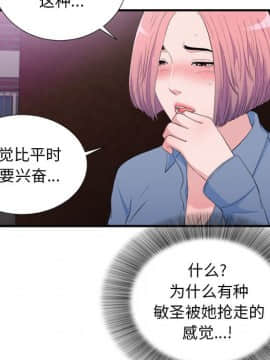 陌生的視線 1-35話_34_3574