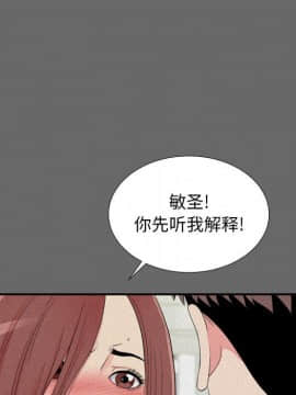 陌生的視線 1-35話_16_1696