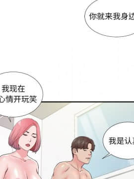 陌生的視線 1-35話_15_1587