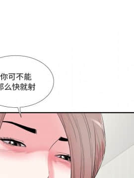 陌生的視線 1-35話_21_2215