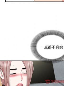 陌生的視線 1-35話_21_2186