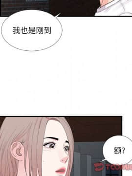 陌生的視線 1-35話_31_3293