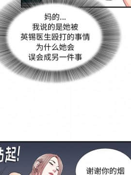 陌生的視線 1-35話_15_1623