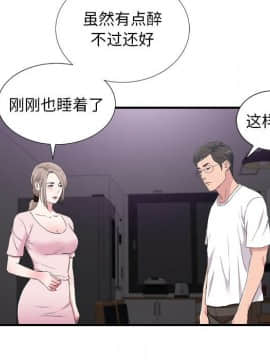 陌生的視線 1-35話_35_3677