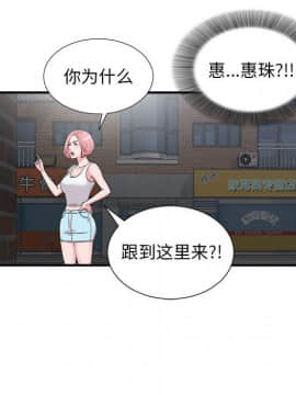 陌生的視線 1-35話_07_0785