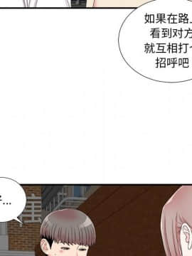 陌生的視線 1-35話_15_1635