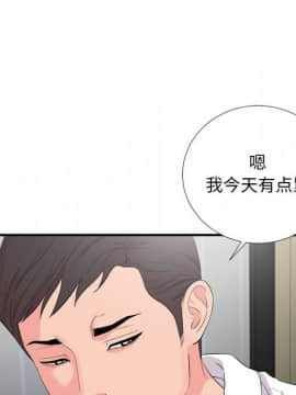 陌生的視線 1-35話_31_3233