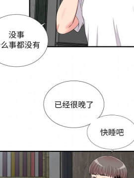 陌生的視線 1-35話_10_1049