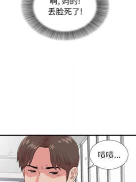 陌生的視線 1-35話_12_1292