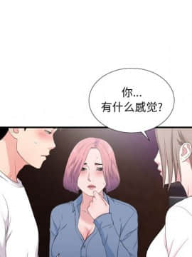 陌生的視線 1-35話_34_3571