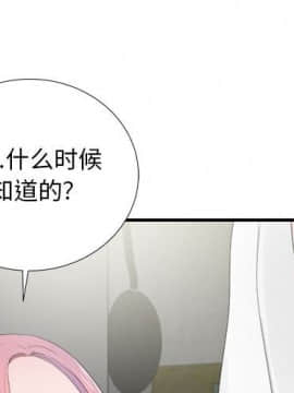 陌生的視線 1-35話_29_2994