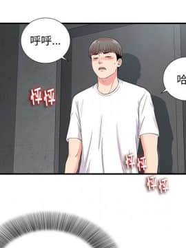 陌生的視線 1-35話_10_1041