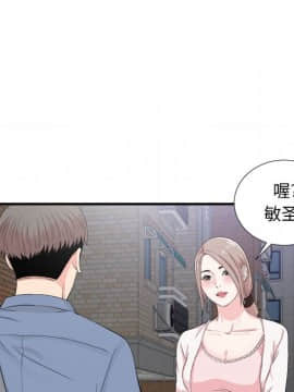 陌生的視線 1-35話_30_3142