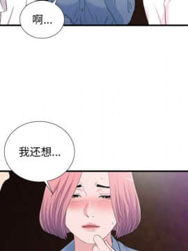 陌生的視線 1-35話_34_3572