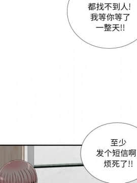 陌生的視線 1-35話_13_1433