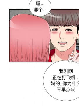 陌生的視線 1-35話_04_0395