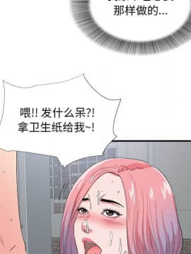 陌生的視線 1-35話_25_2610