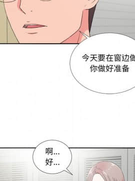 陌生的視線 1-35話_23_2398