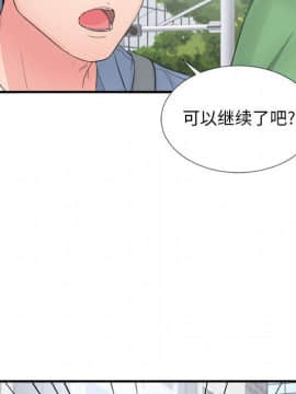 陌生的視線 1-35話_29_3093