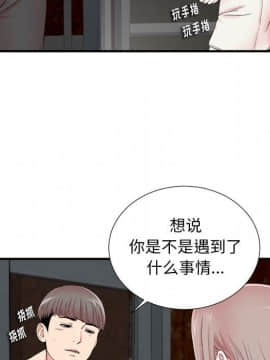 陌生的視線 1-35話_14_1535