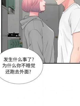 陌生的視線 1-35話_28_2968