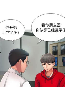 陌生的視線 1-35話_02_0203