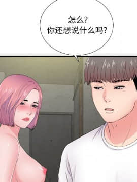 陌生的視線 1-35話_29_3009