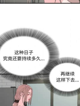 陌生的視線 1-35話_26_2705