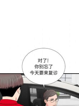 陌生的視線 1-35話_16_1723