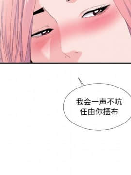 陌生的視線 1-35話_30_3195