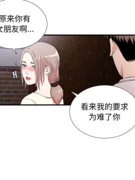 陌生的視線 1-35話_27_2866