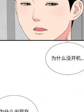 陌生的視線 1-35話_13_1439