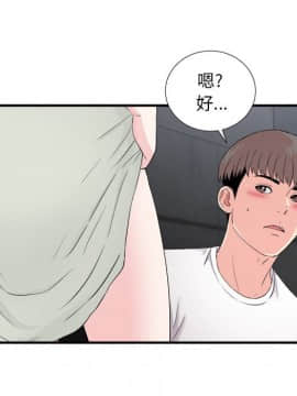 陌生的視線 1-35話_26_2779