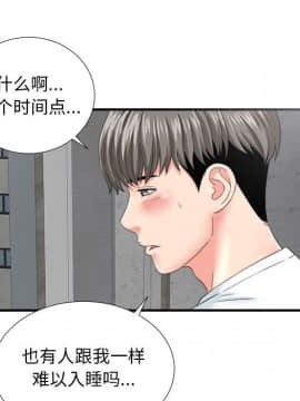 陌生的視線 1-35話_02_0241