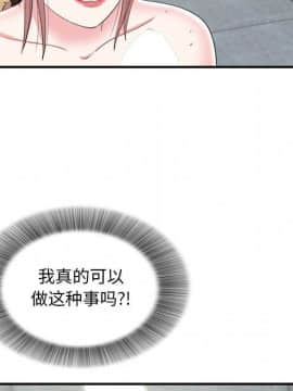 陌生的視線 1-35話_21_2187