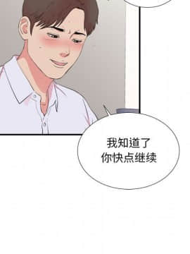 陌生的視線 1-35話_11_1190