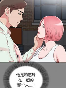 陌生的視線 1-35話_12_1306