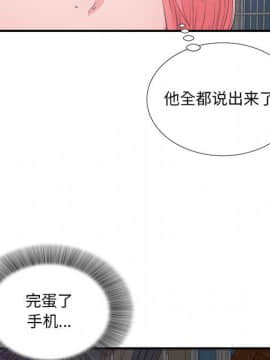 陌生的視線 1-35話_28_2935