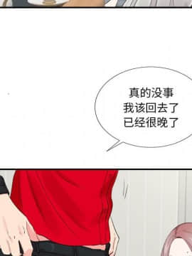 陌生的視線 1-35話_19_2047