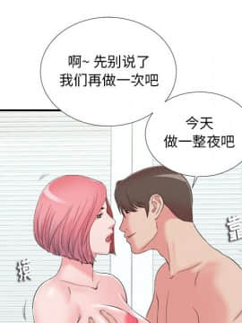 陌生的視線 1-35話_15_1593