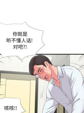 陌生的視線 1-35話_10_1062