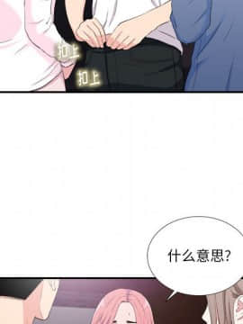 陌生的視線 1-35話_34_3576