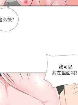 陌生的視線 1-35話_08_0886