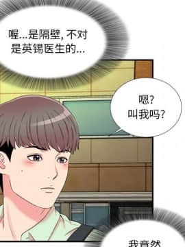 陌生的視線 1-35話_13_1370